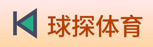 球探体育 Logo